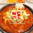 소로3-78(혁신도시) | 전주 혁신도시 돈까스 추천 뜨돈 전주혁신점