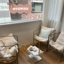 성수동 피부관리 '오글로시에스테틱' 1:1 퍼스널케어 현지실장님후기