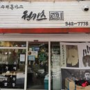 원카츠 만덕점 네이버블로그