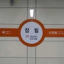 부산도시철도 신장림역 이미지