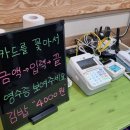 전주 삼천동 맛집 :: 재오픈한 오선모 옛날김밥 당근김밥 웨이팅과 맛 후기 (내돈내산)