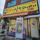 삼척 맛집 먹거리 근덕이삼척꽈배기 본점 솔직후기(주차 정보)