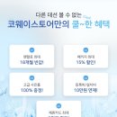 코웨이렌탈