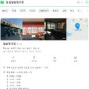 일송정가든 이미지