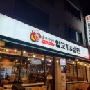 욜로미미사양꼬치냉면