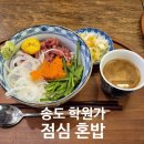 씨유 송도더마란츠점 | 송도 점심 덮밥장사장 육회동 혼밥 배달메뉴 후기