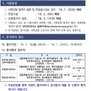 정부청사관리소 채용 / 방호직공무원 경력(방호서기보 9급) 채용공고 (~01/20) 이미지