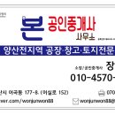 바나나공인중개사사무소 이미지