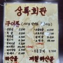 만석회관 이미지