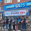 지에스25 금천행복점 이미지