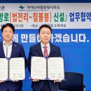 가야산국립공원사무소 이미지