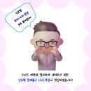 [무료특강] 2025 대비 신유형 독해 / 어휘 / 문법 특강 💌 이미지