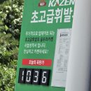 프라자주유소 이미지