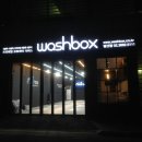 워시박스 발산역점 이미지