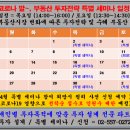 [4.15총선 이후 송파구 부동산 전망 정보 세미나] 송파구 여·야(민주당·통합당) 공약을 종합해 보면.... 이미지