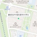 불당명품린단지내공인중개사사무소 네이버블로그
