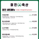최강축산 - 남구 봉선1로 89 | 최강축산