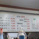 장수양곱창