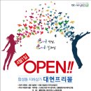 대현프리몰 이미지