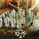 바른대로 하자 달려가는 행정사 | 낭만닥터 김사부3 마지막회 시즌4 가능성을 예고하는 윤서정의 등장
