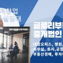 지원부동산중개 이미지