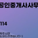 원희캐슬공인중개사사무소 이미지