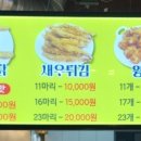 초음파닭강정
