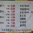 조양숯불갈비 Daum카페