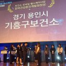 기흥구보건소 이미지