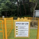 애견동반휴게소 정읍녹두장군휴게소(순천방향)