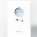 대추밭한의원 이미지