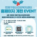 연제구 행복어린이집 이미지