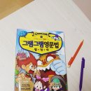 P-6911 | 영어문법공부 너무 쉽자나요~