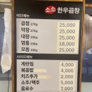소소곱창
