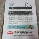 유한메디케어 이미지