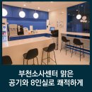 바짝스터디까페부천소사센타 이미지