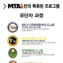 경희대MTA태권도 이미지