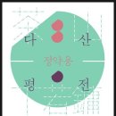 희우재 이미지