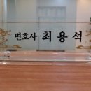 법률사무소강현 - 1385 | 신뢰감 느껴졌던 법률사무소 강현 이용 후기 수원부동산전문변호사 법률사무소 강현 형사 부동산전문