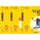 실력쑥쑥 한자공부 이미지