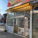 (주)한국국밥 부산초읍점 이미지