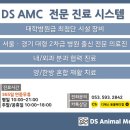 디에스메디칼 이미지