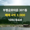 대진부동산 공인중개사사무소 이미지