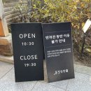 논산곤드레밥송림한우 | 남산맛집 목멱산방남산타워점 명동맛집 다녀와본후기
