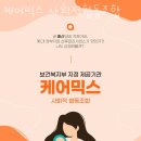 세종산후도우미 케어믹스 사회적협동조합 위치안내