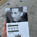 승리농장 | 민음사 동물농장 조지오웰 책 후기
