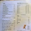 호박꽃 | 천안 청당동 뭉티기 육회 맛집 호박꽃 후기
