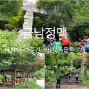 금남정맥 4 이미지