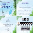 부산시립소년소녀합창단 ＜제163회 정기연주회＞-천경필 지휘﻿- 2024-05-25(토) 17:00 부산문화회관 이미지