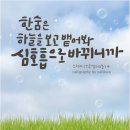 행복나무심리상담코칭센터